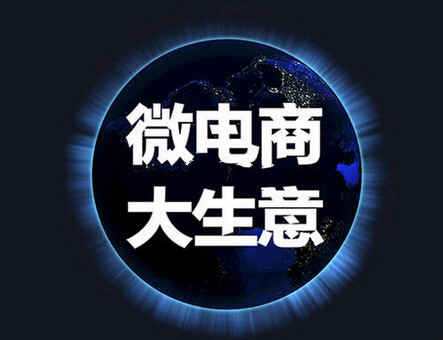 微分销商城的粉丝互动要做好哪些工作？