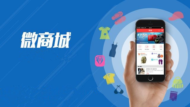 微商城打破了传统电商模式