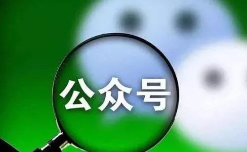 企业微信公众号营销推广该如何做？